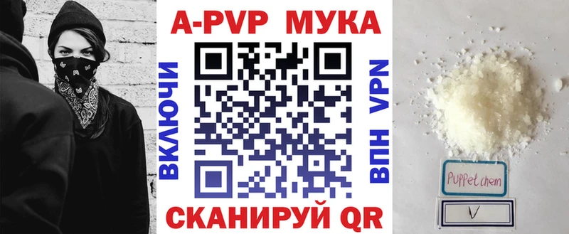 Alpha-PVP VHQ  закладки  Княгинино 