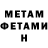 МЕТАДОН VHQ Angelica Lihoded