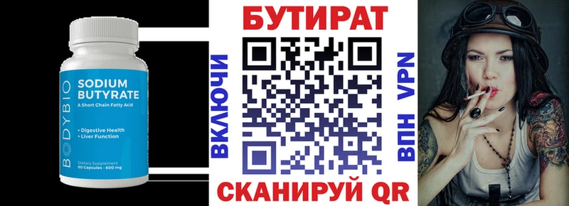 где найти   Княгинино  БУТИРАТ GHB 