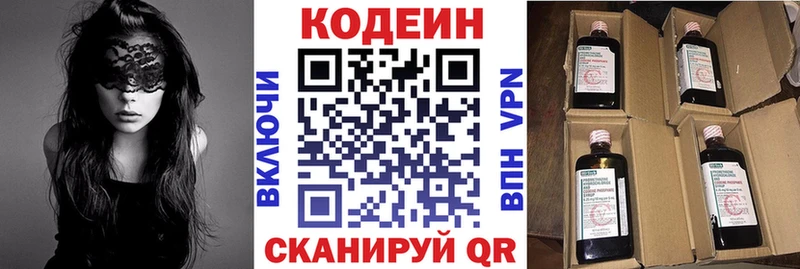mega как войти  Княгинино  Кодеин Purple Drank  продажа наркотиков 