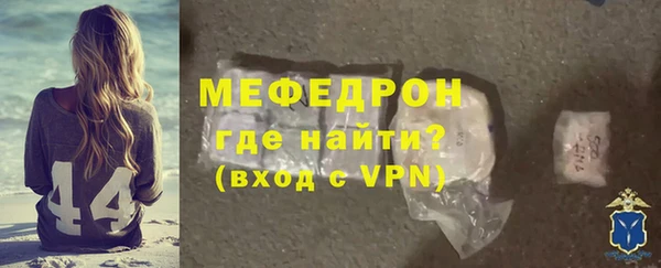 мяу мяу кристалл Ростов